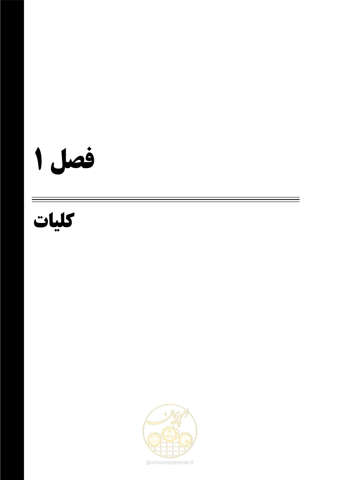 صفحه 11 از 80