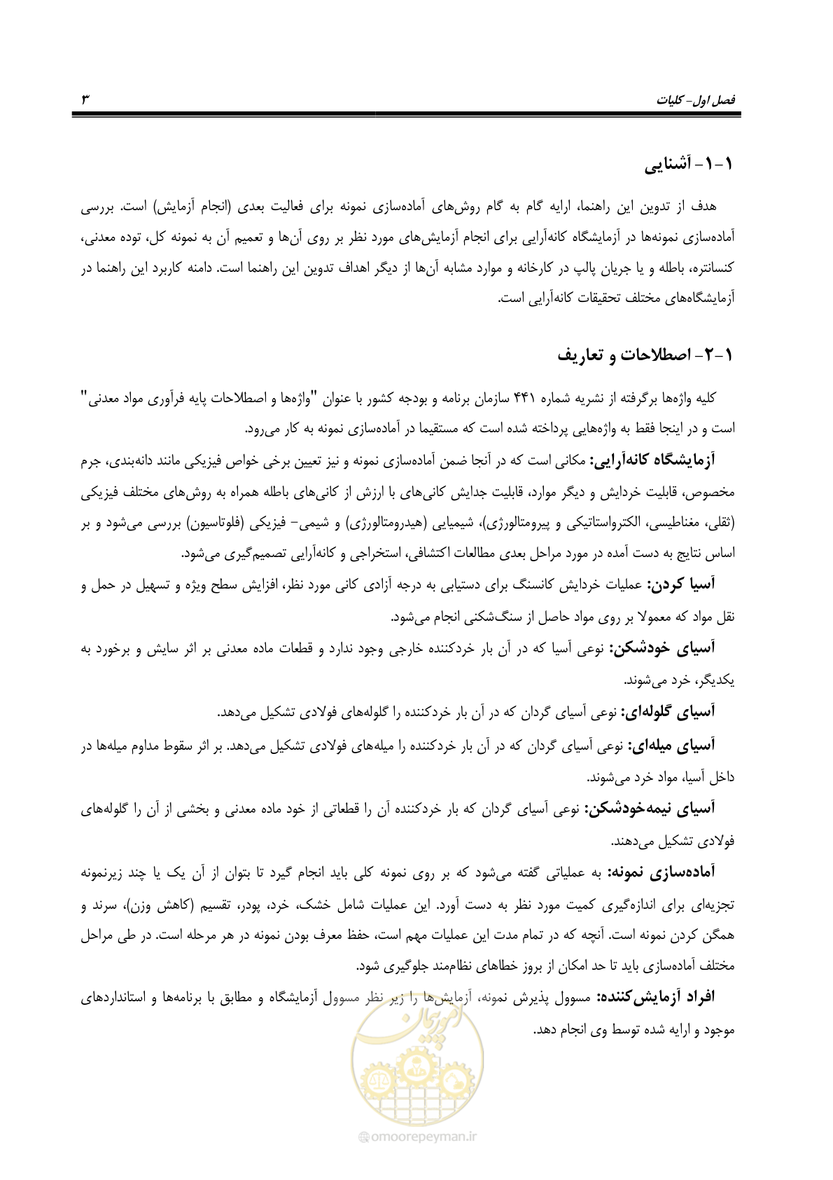 صفحه 13 از 80