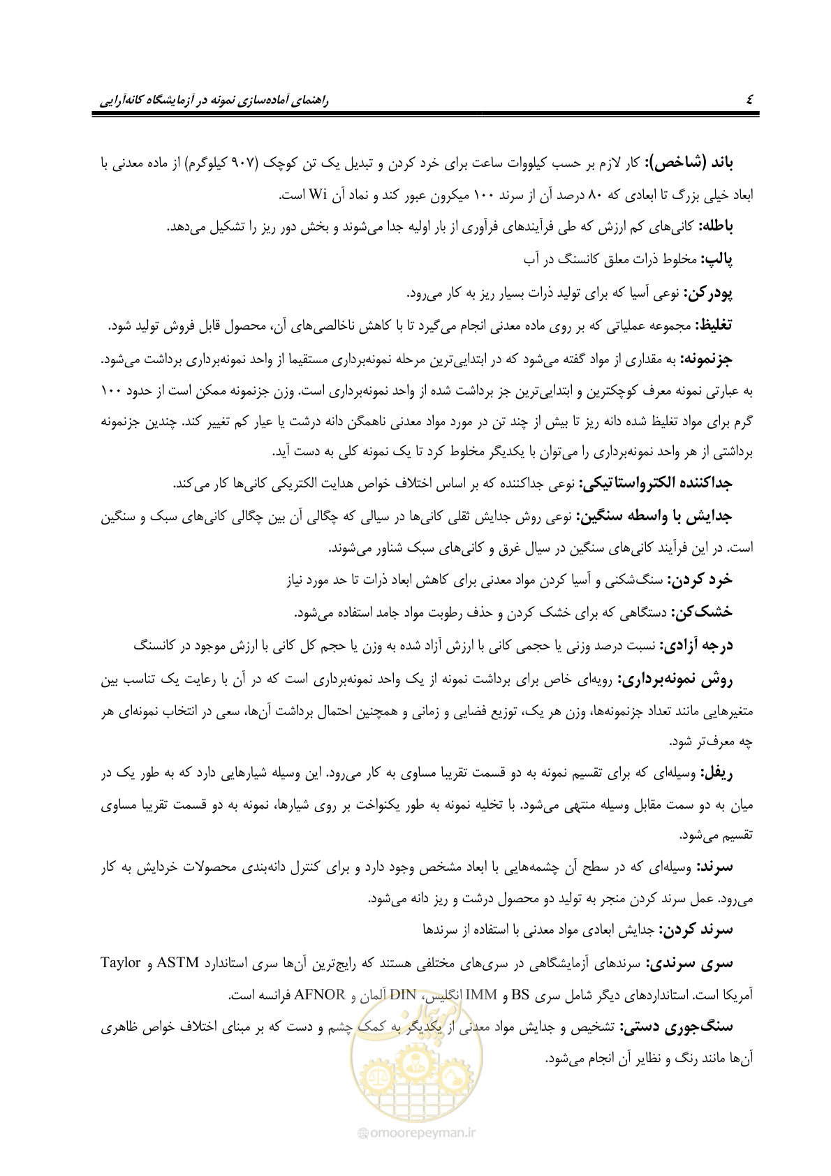 صفحه 14 از 80