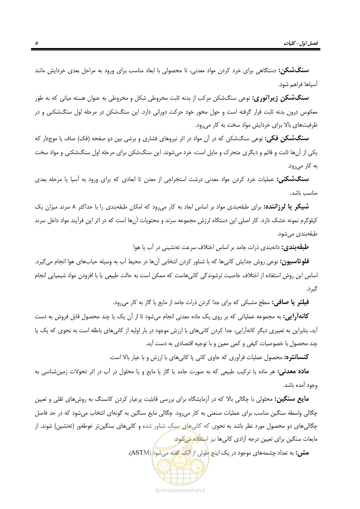 صفحه 15 از 80