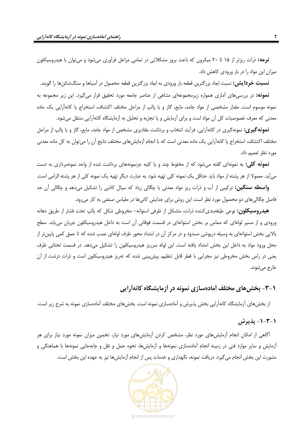 صفحه 16 از 80