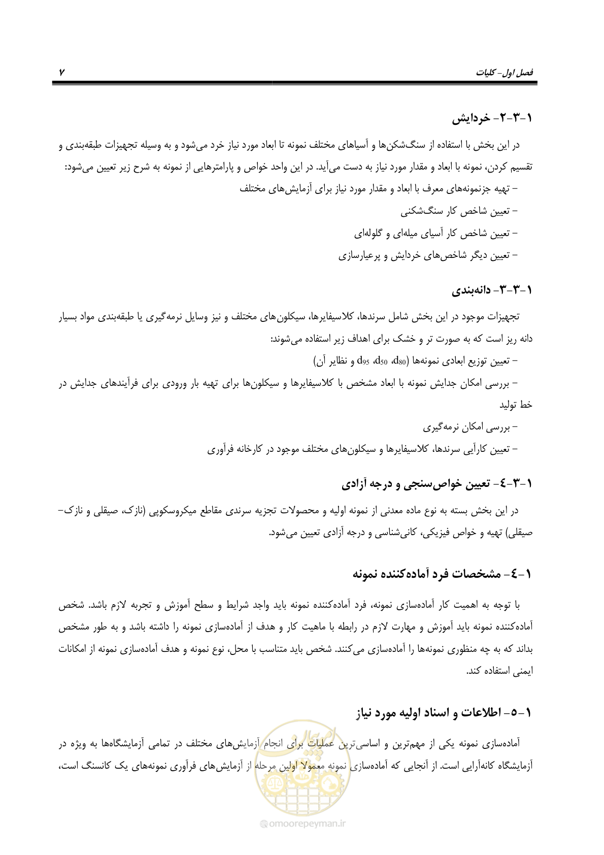 صفحه 17 از 80