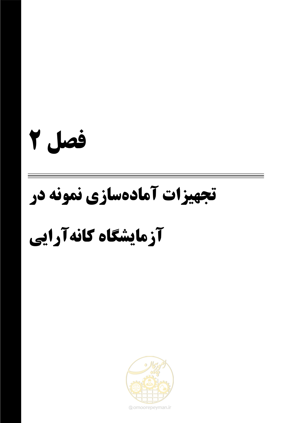 صفحه 19 از 80