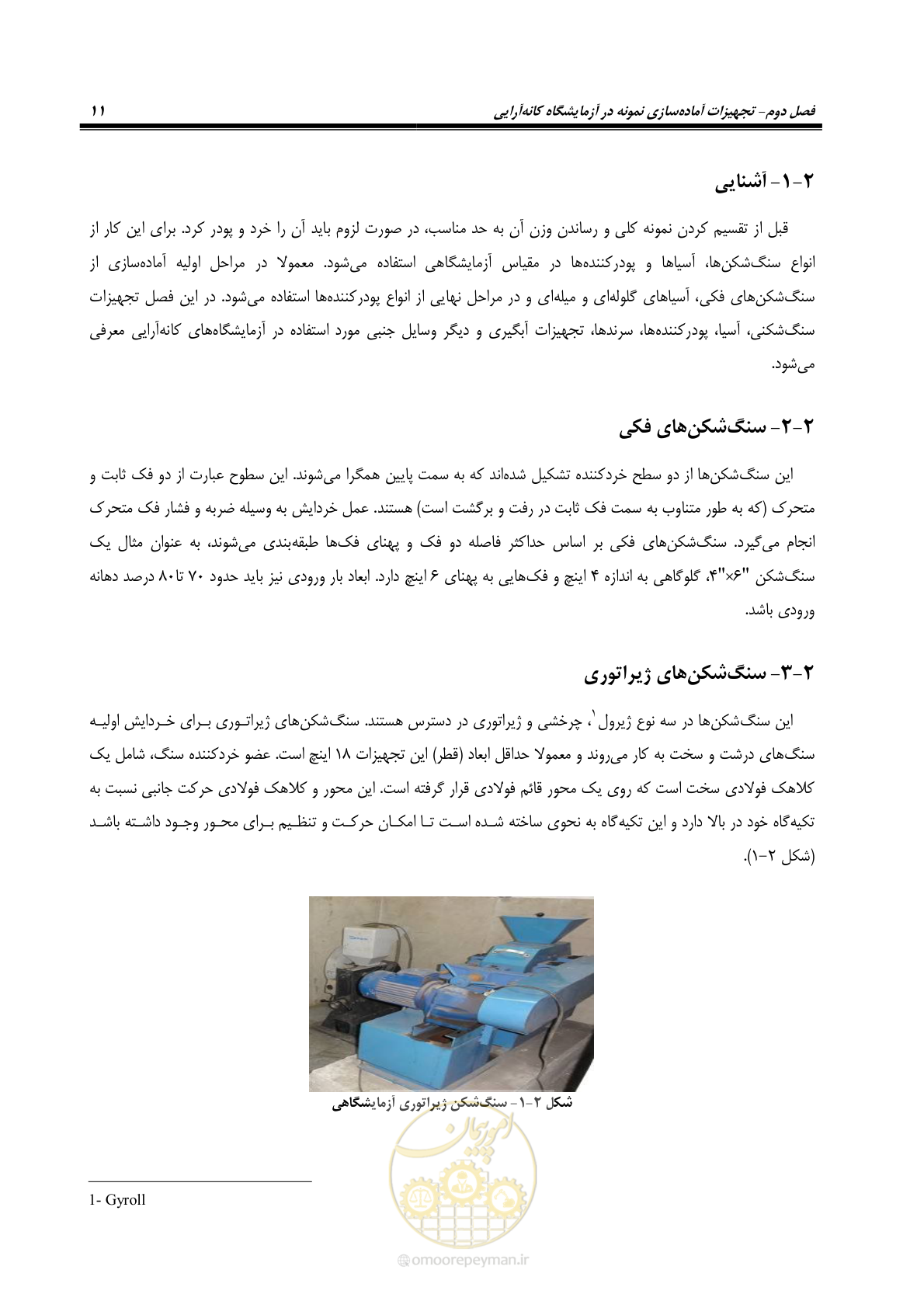 صفحه 21 از 80