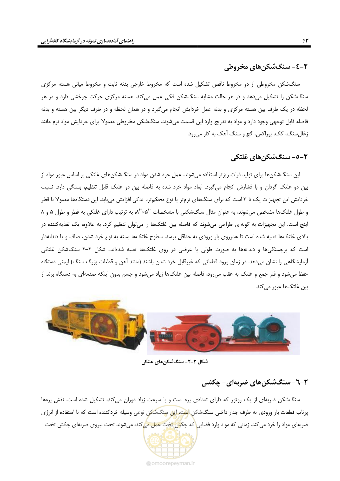 صفحه 22 از 80