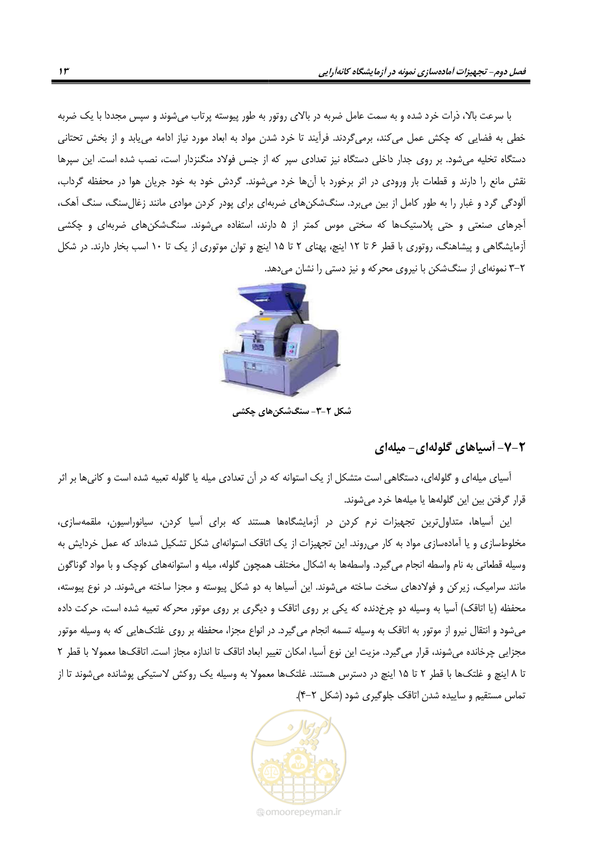 صفحه 23 از 80