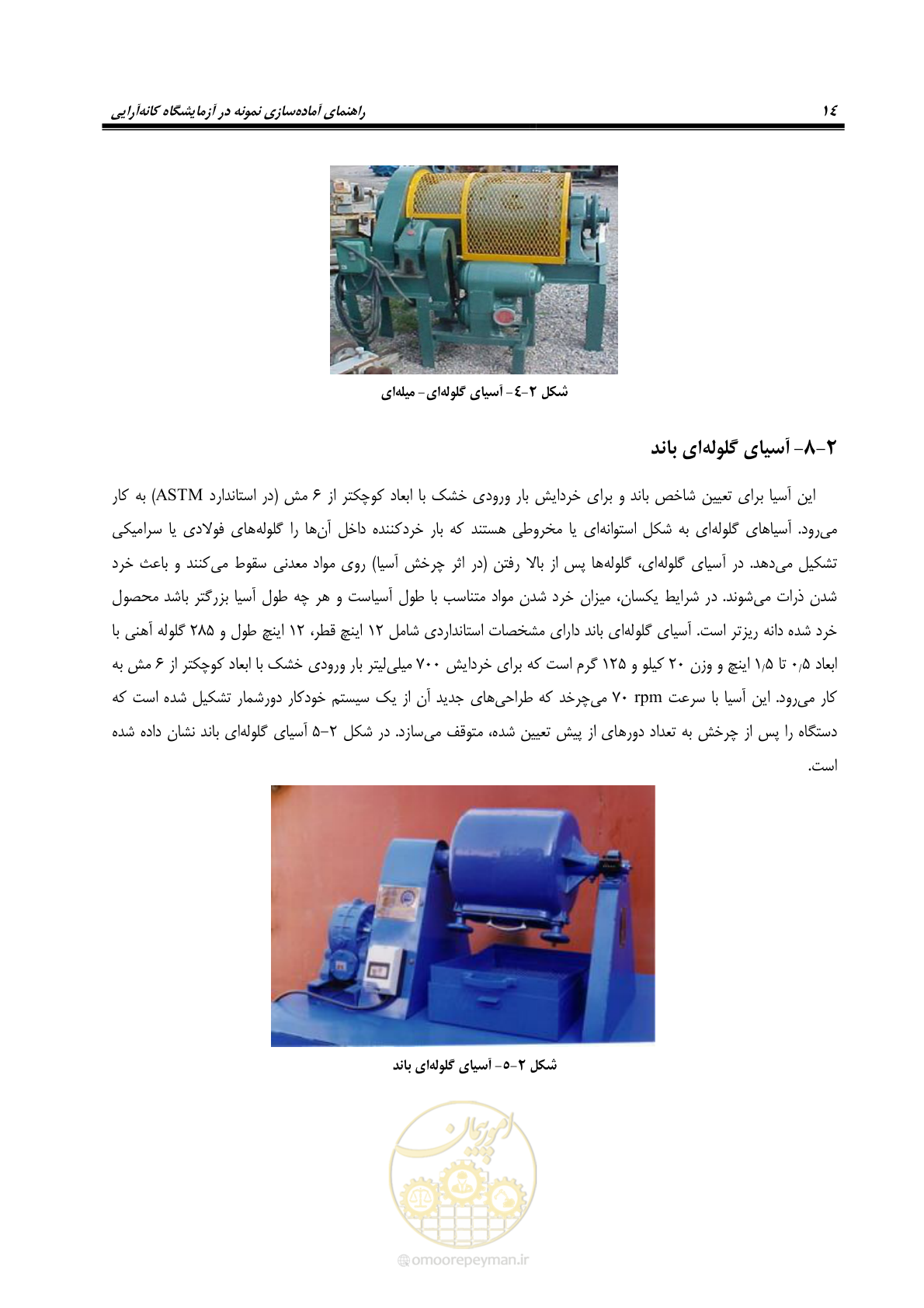صفحه 24 از 80