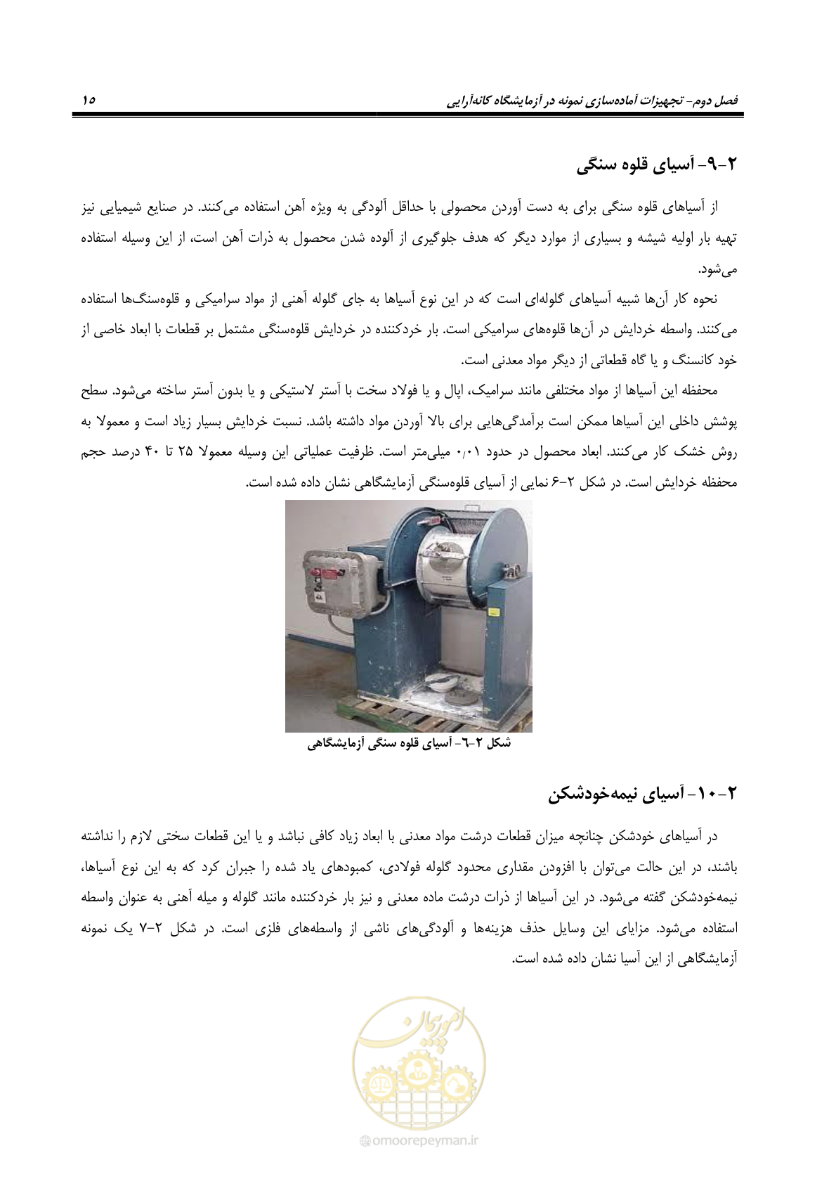 صفحه 25 از 80