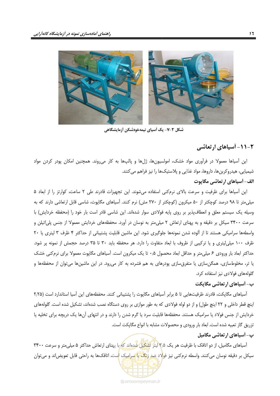 صفحه 26 از 80