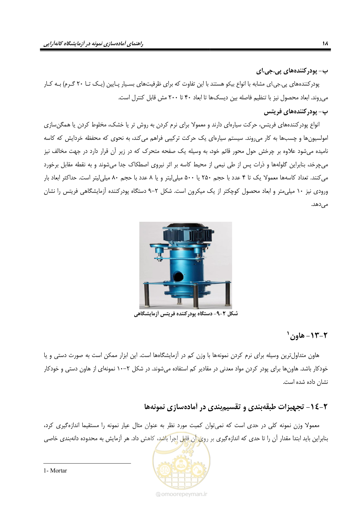 صفحه 28 از 80