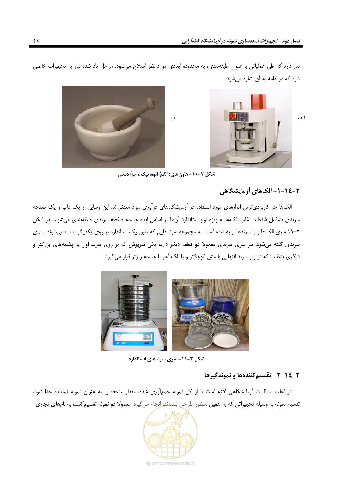 صفحه 29 از 80