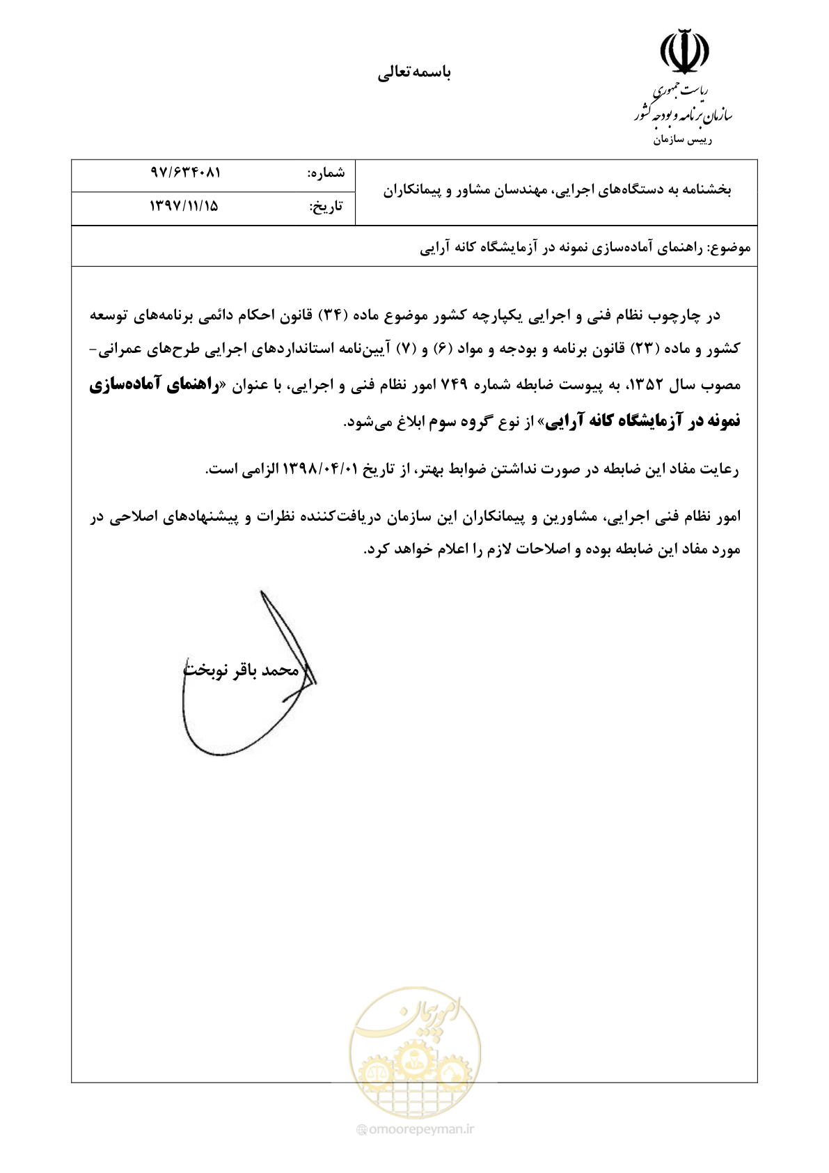 صفحه 3 از 80