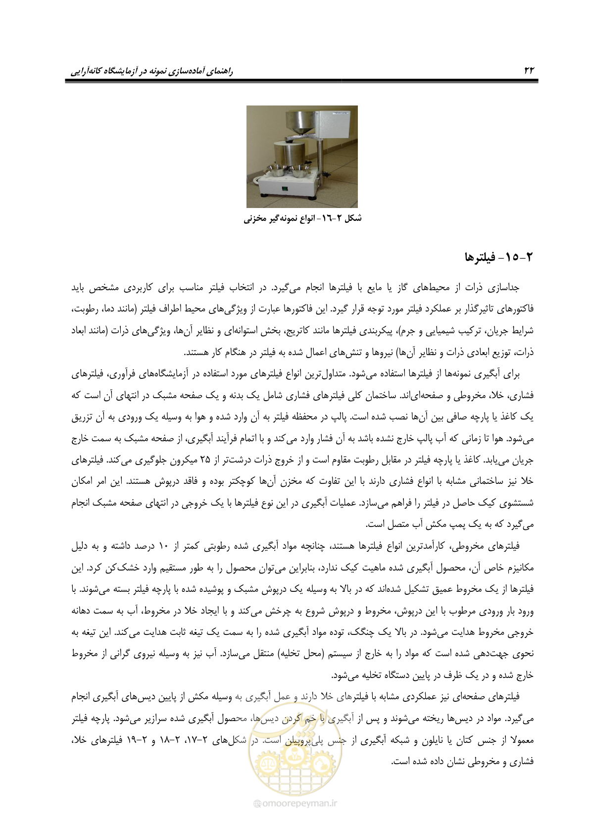 صفحه 32 از 80