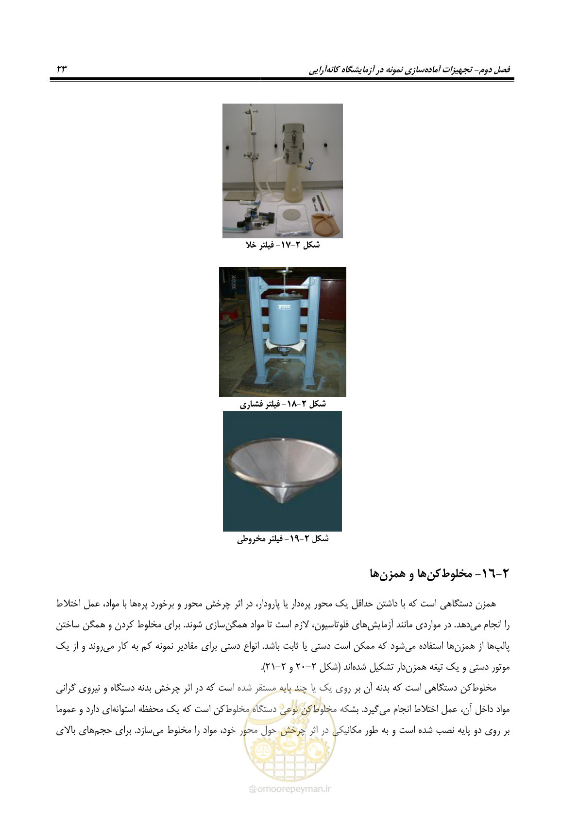 صفحه 33 از 80