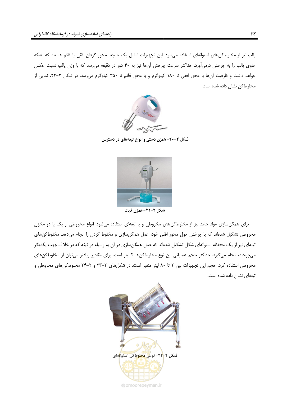 صفحه 34 از 80