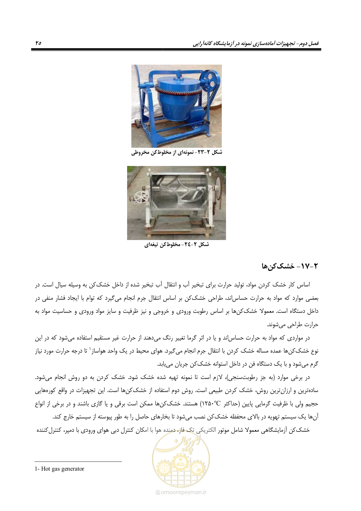 صفحه 35 از 80