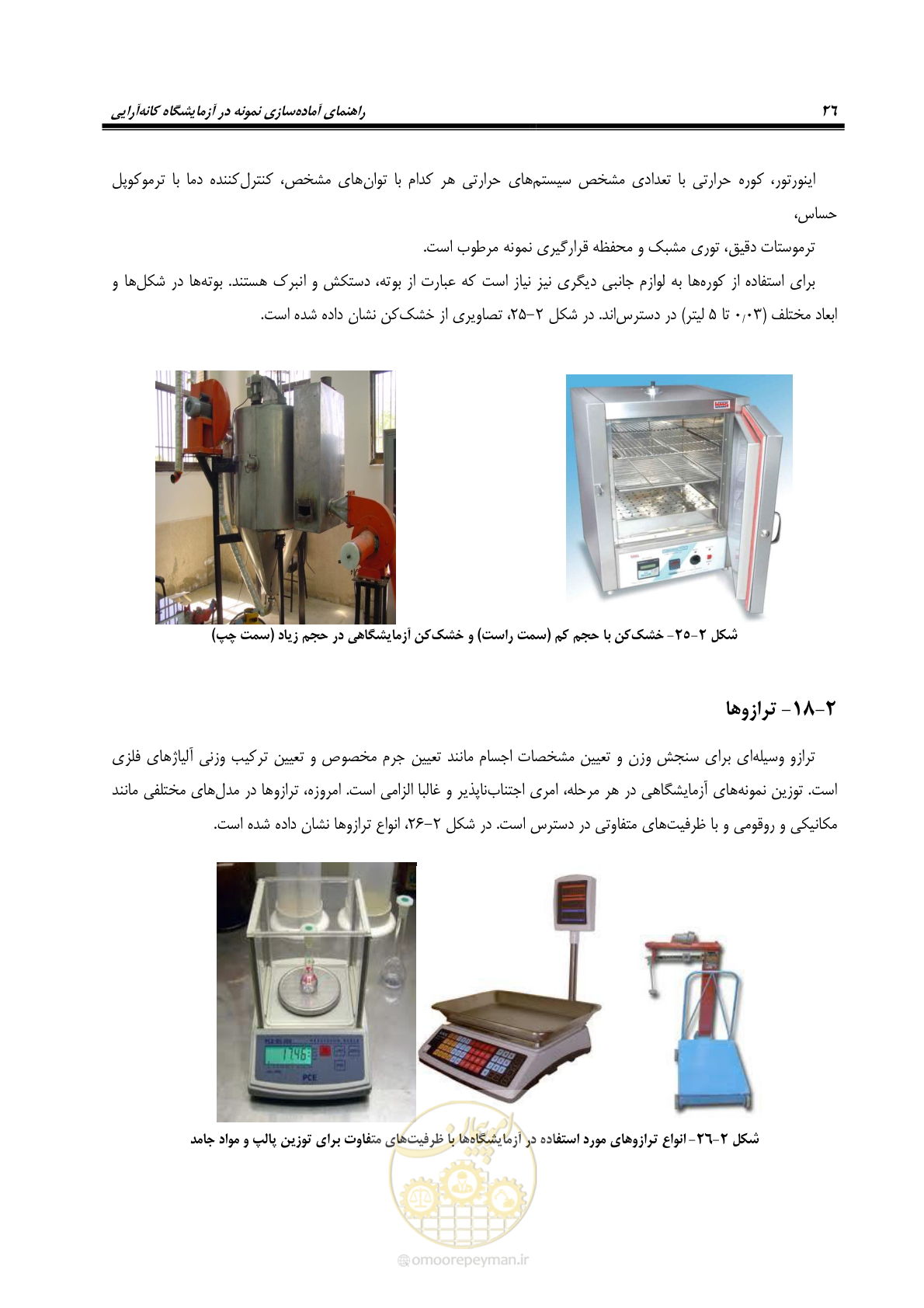صفحه 36 از 80
