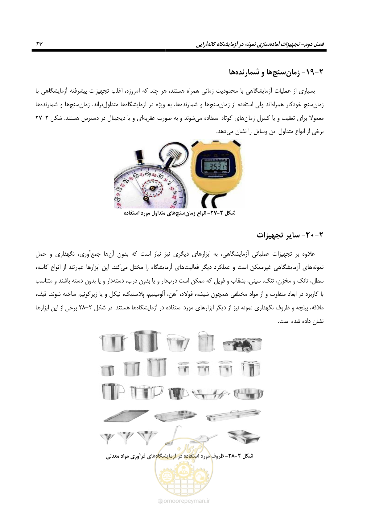 صفحه 37 از 80