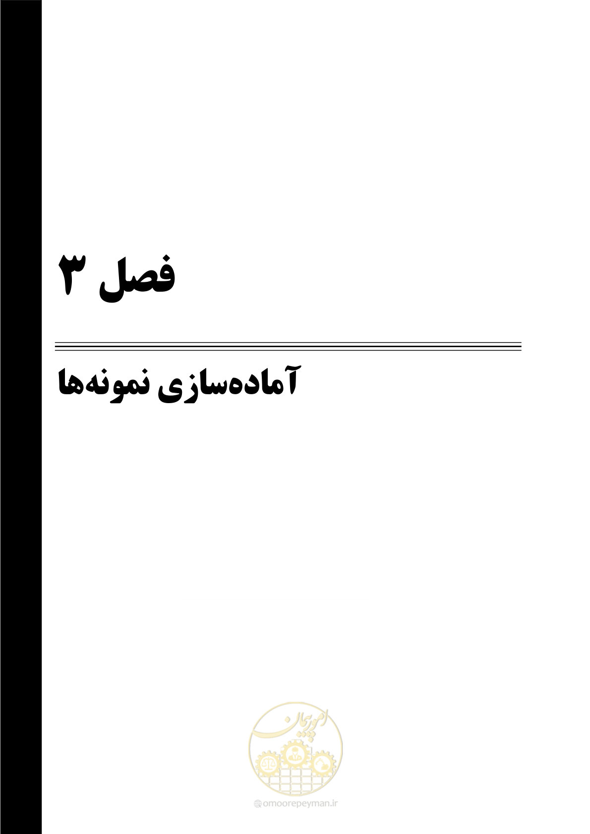 صفحه 41 از 80