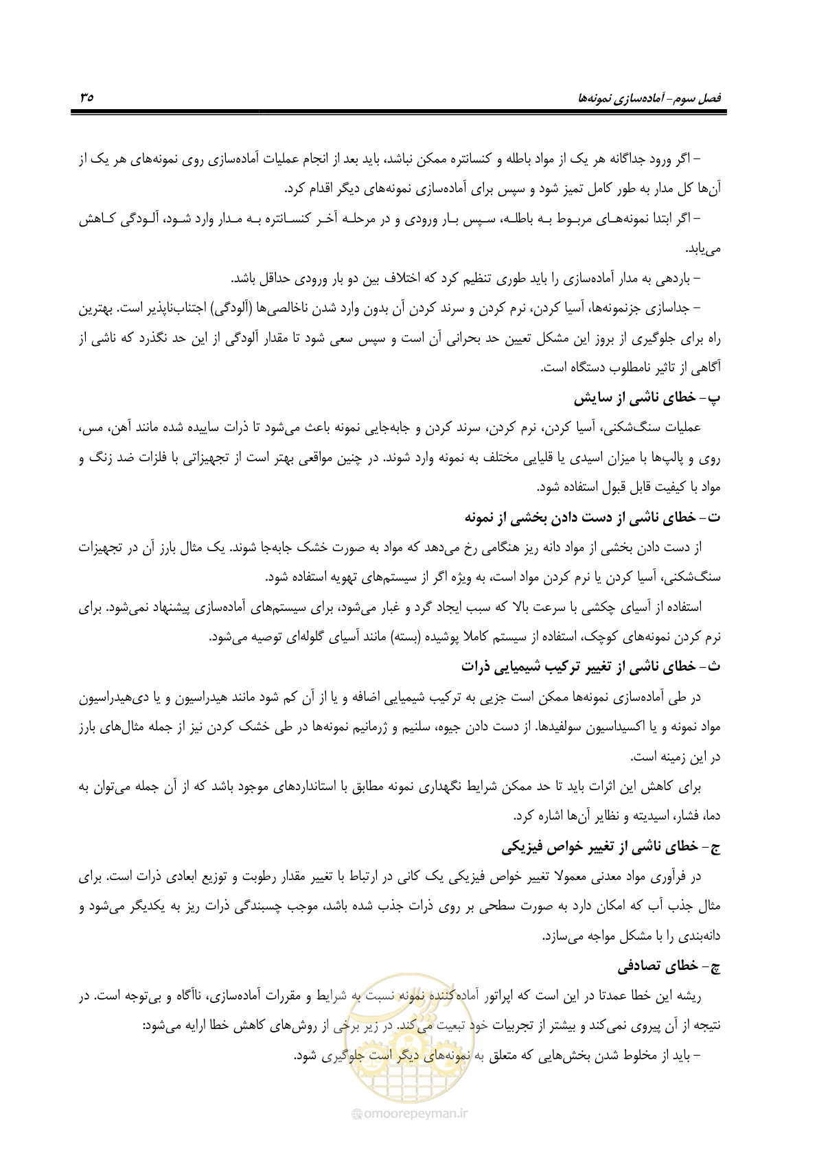 صفحه 45 از 80