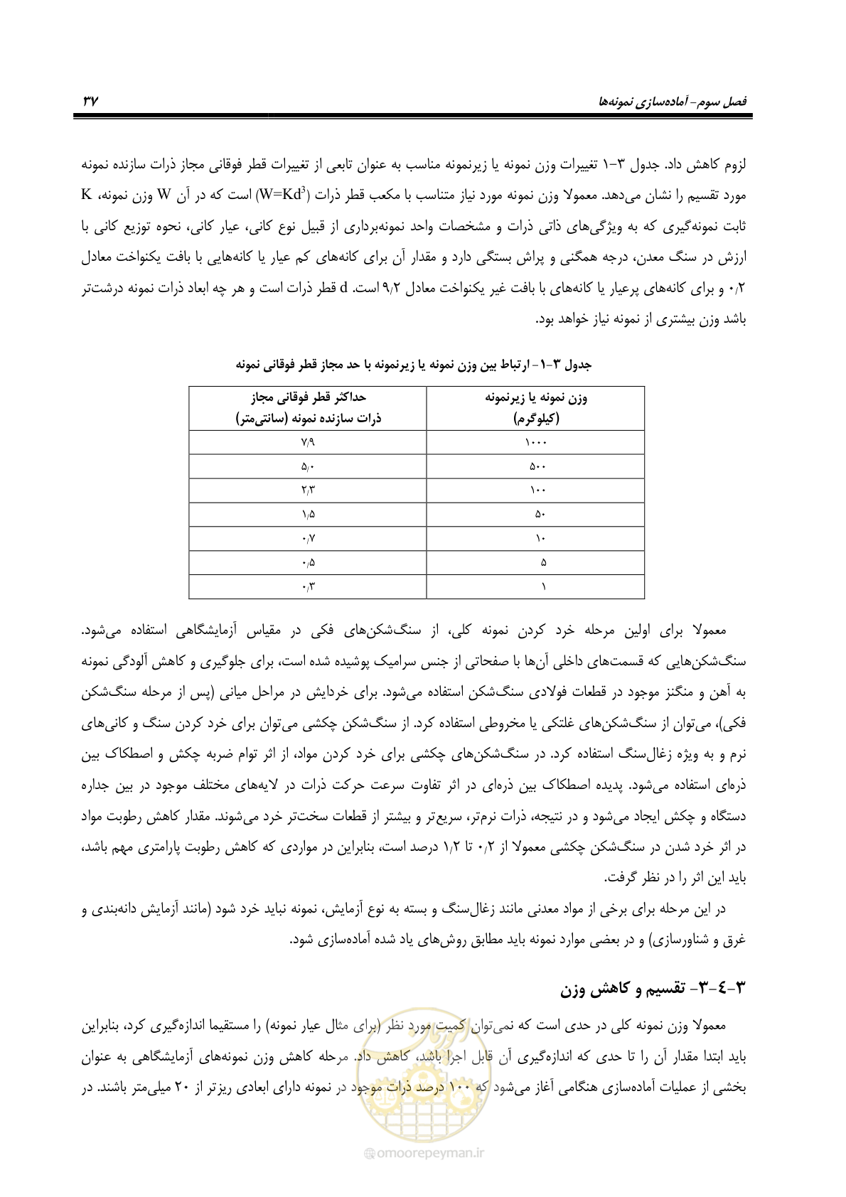 صفحه 47 از 80