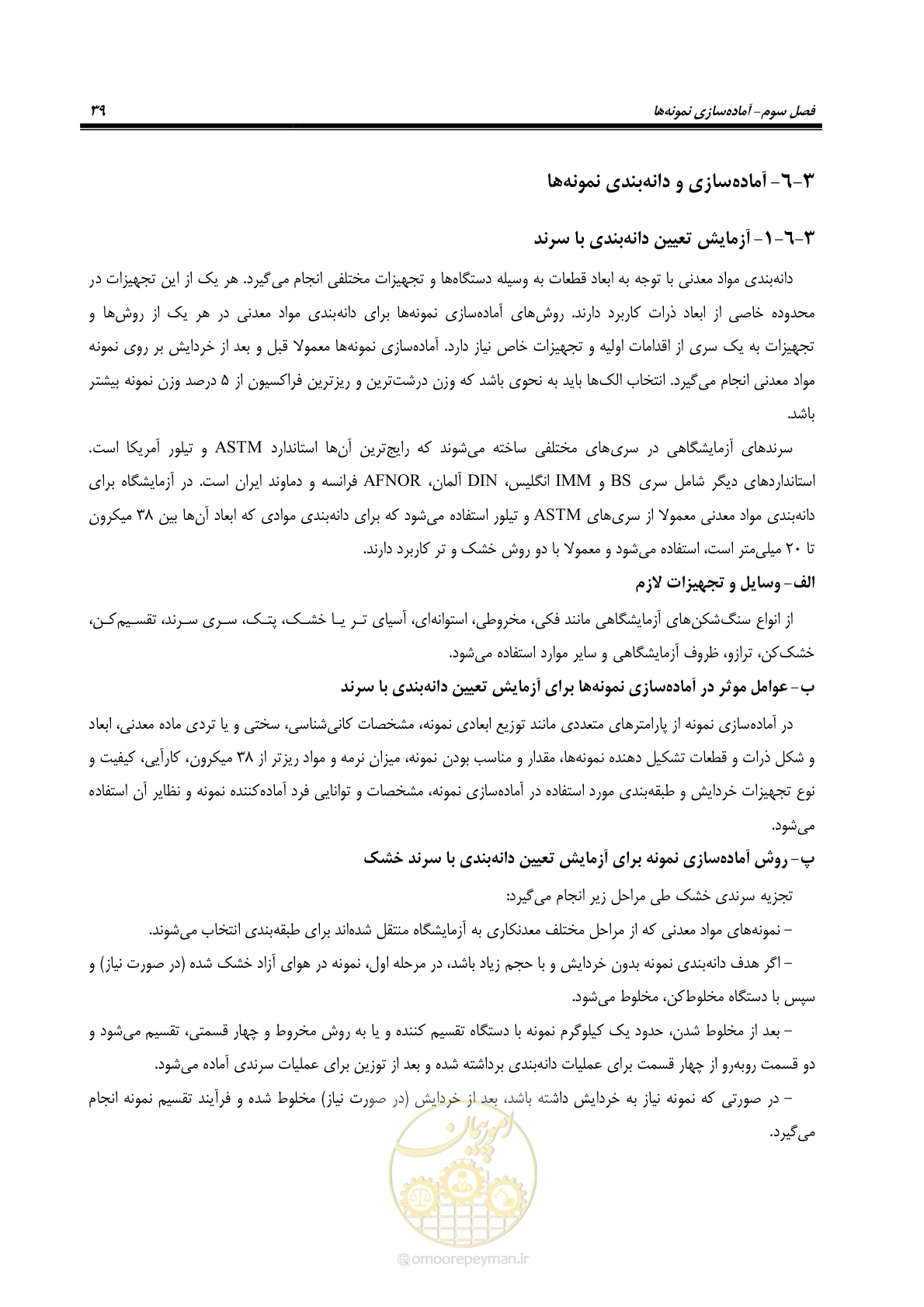 صفحه 49 از 80