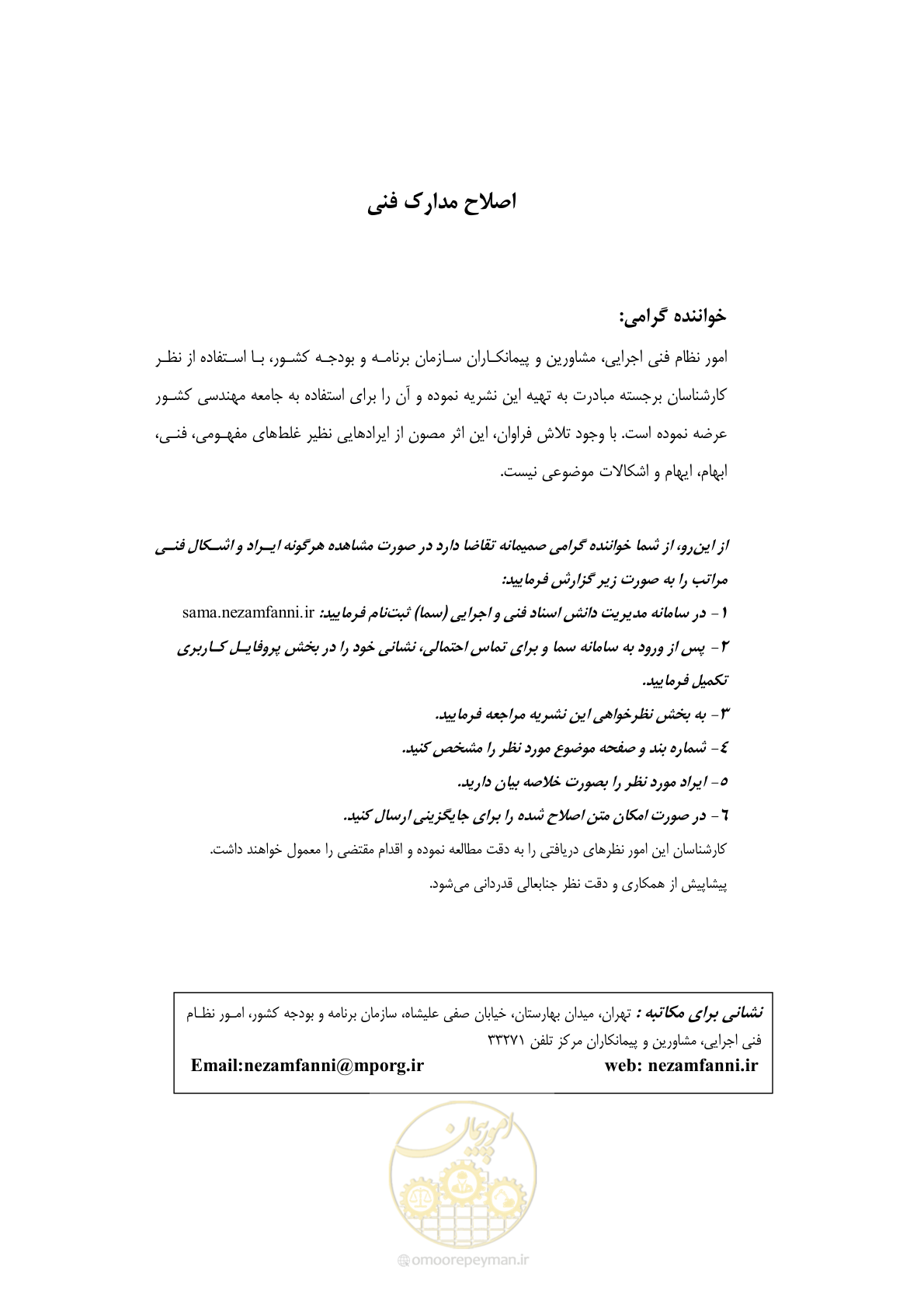 صفحه 5 از 80