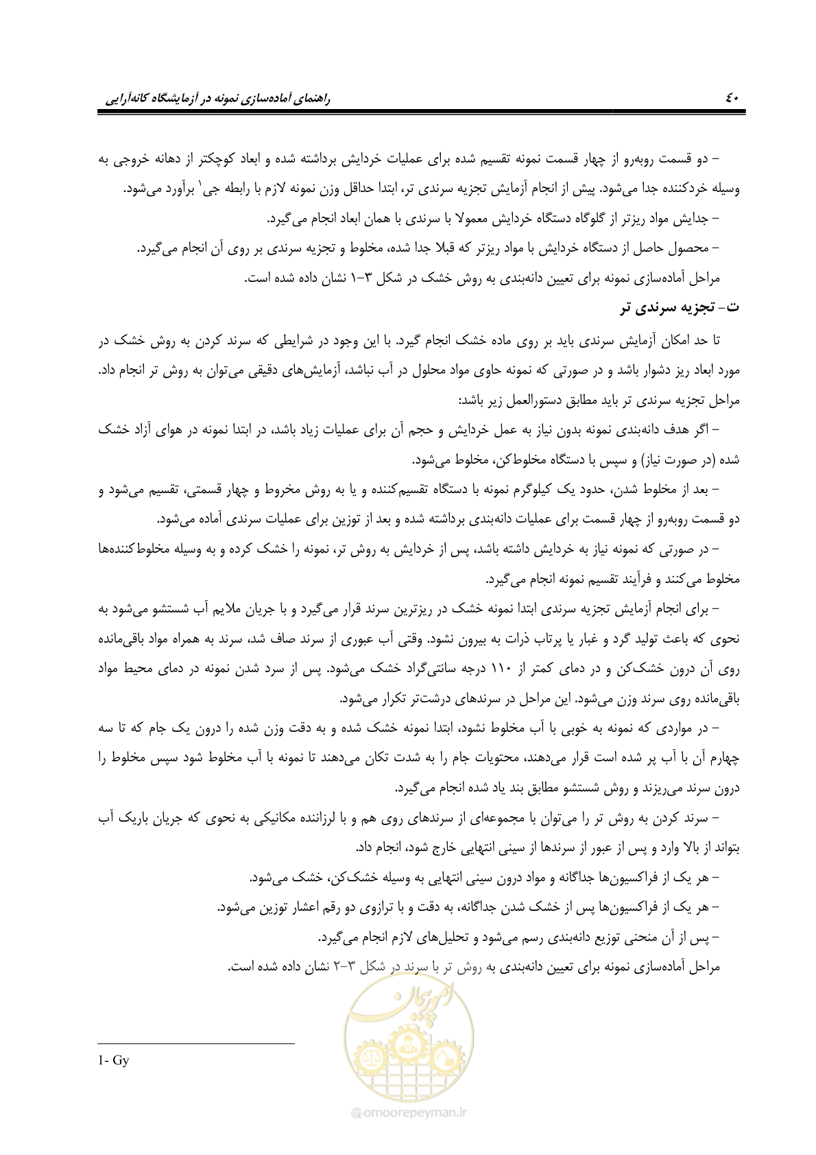 صفحه 50 از 80