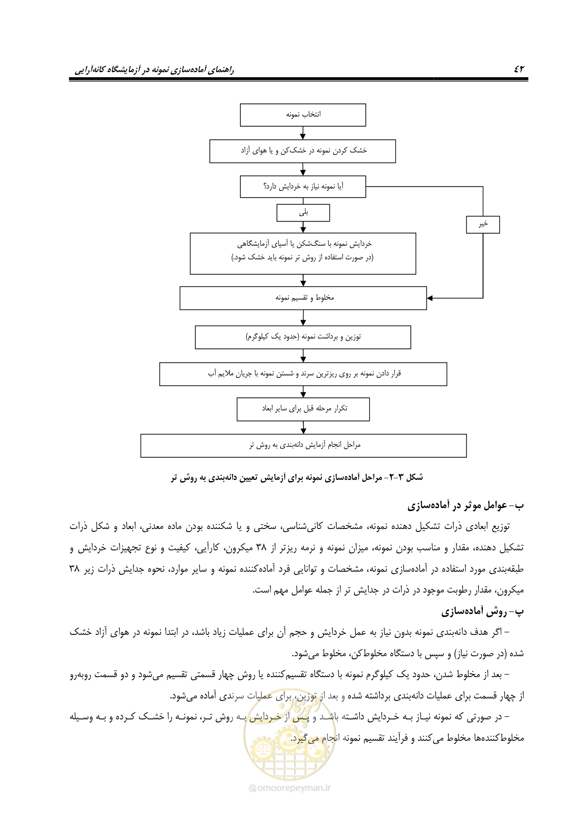 صفحه 52 از 80