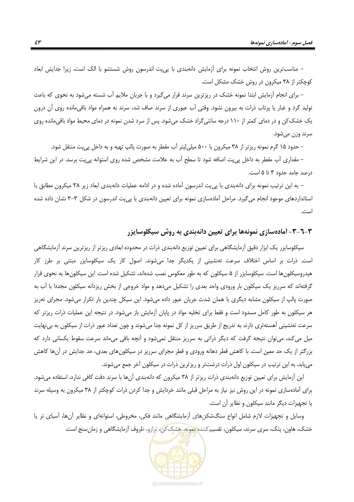 صفحه 53 از 80
