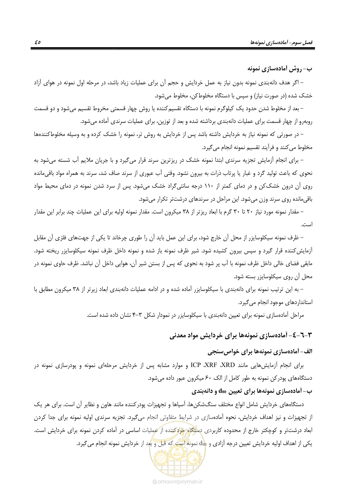 صفحه 55 از 80
