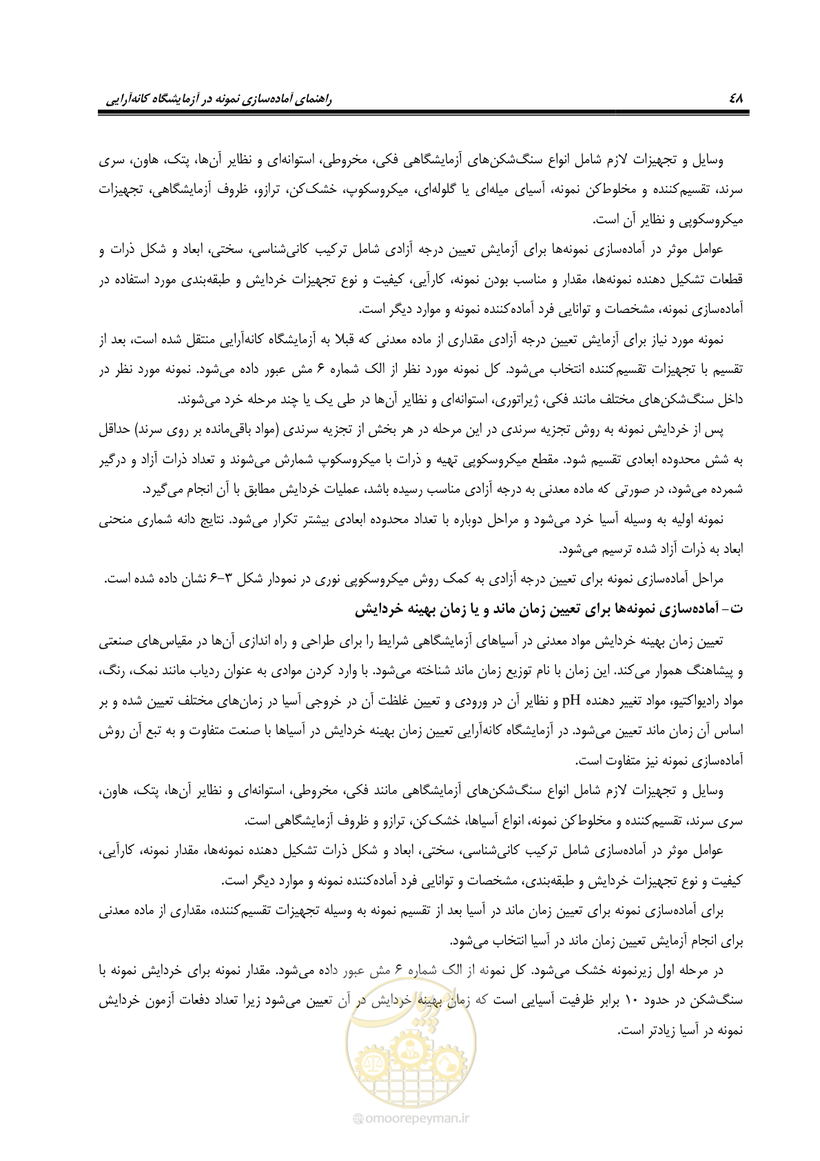 صفحه 58 از 80