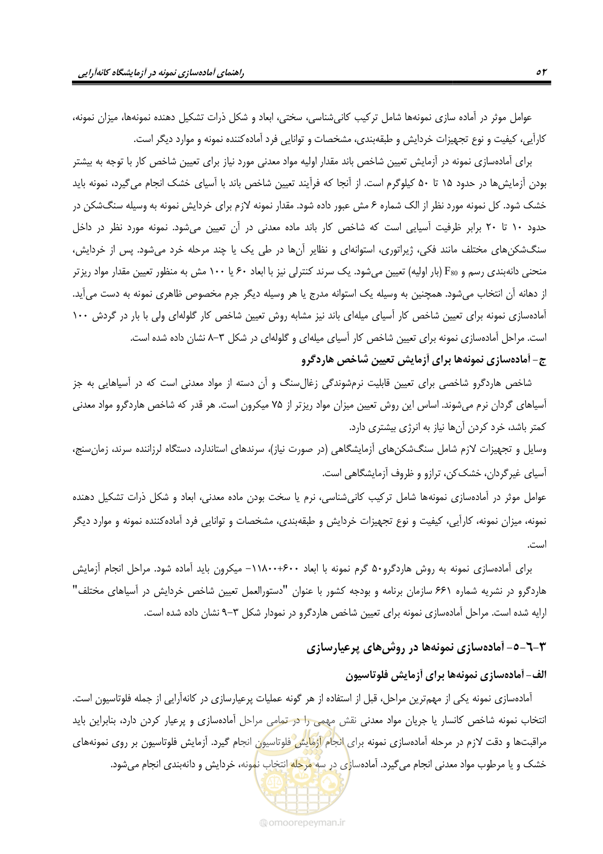 صفحه 62 از 80