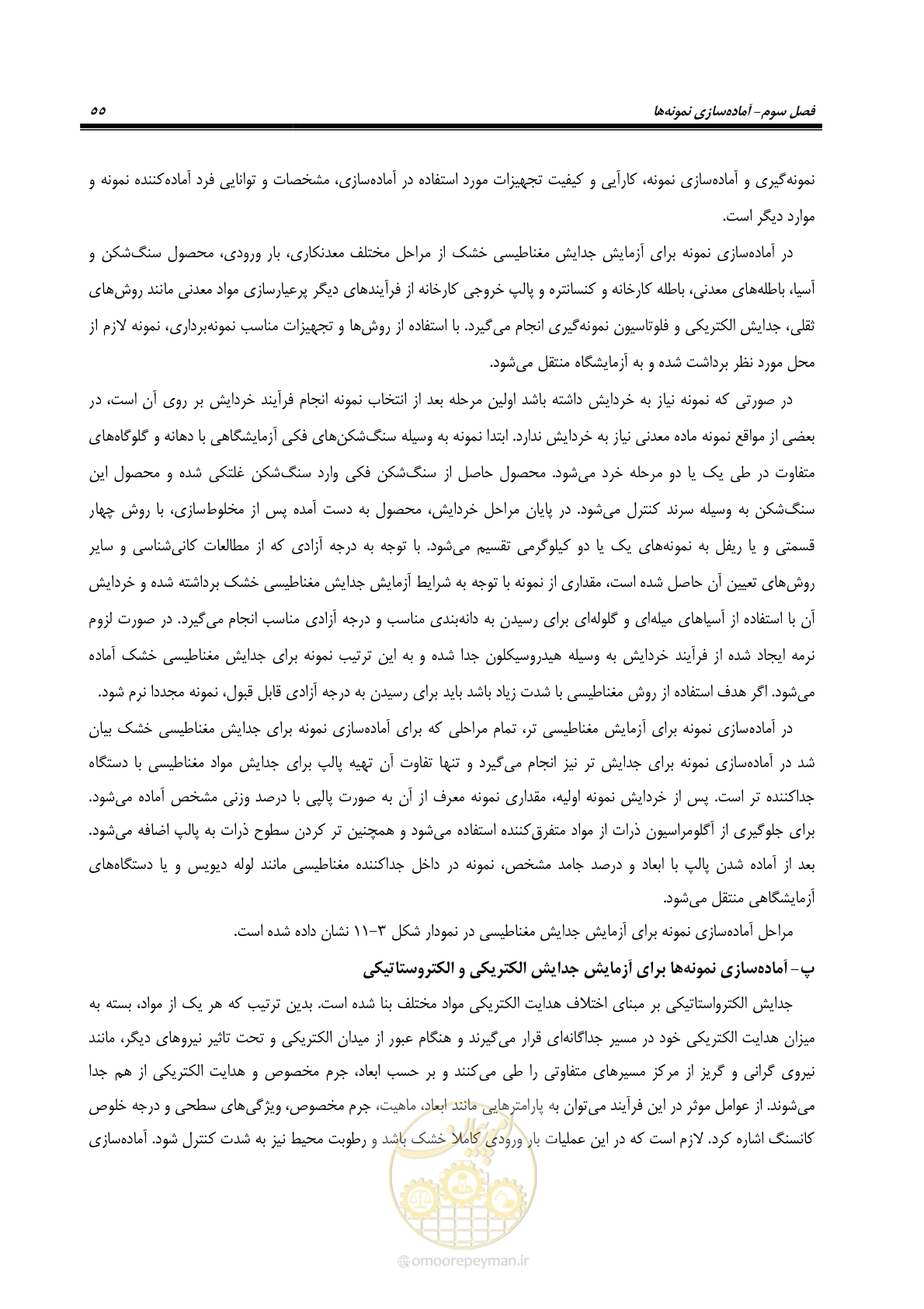 صفحه 65 از 80