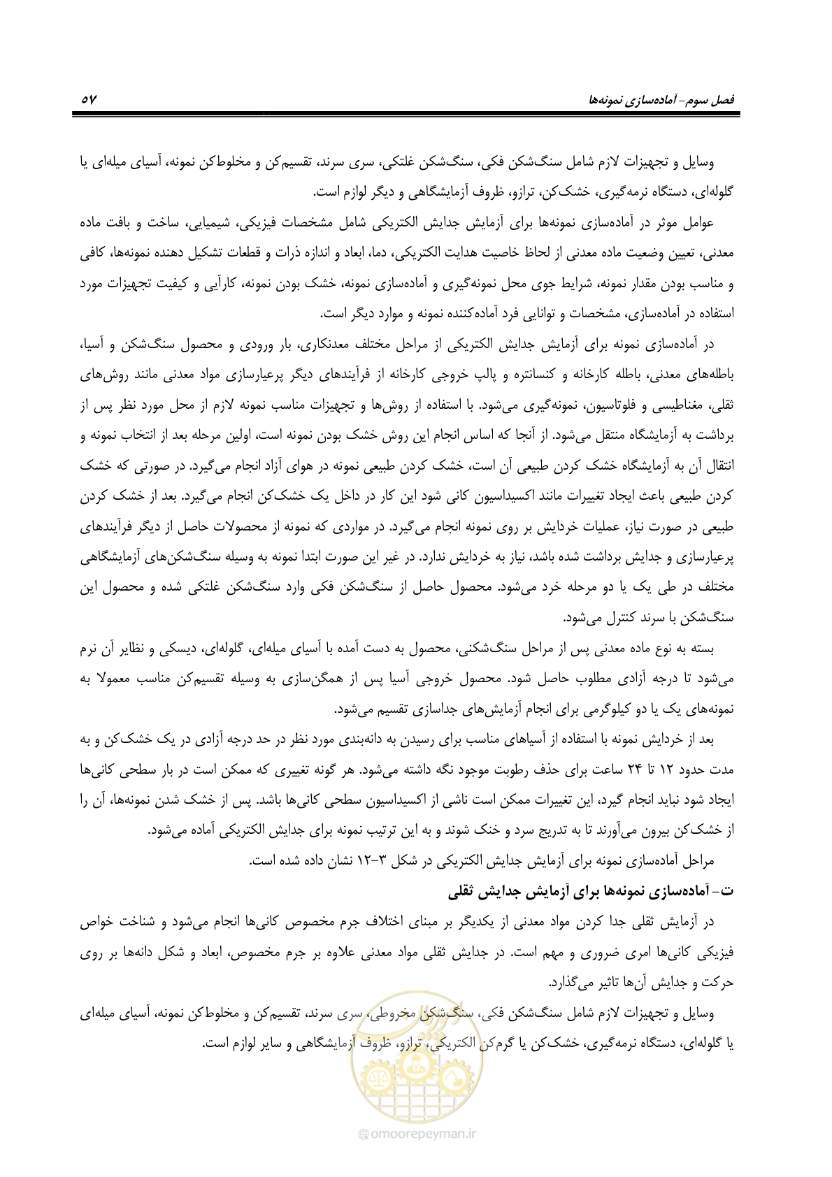 صفحه 67 از 80