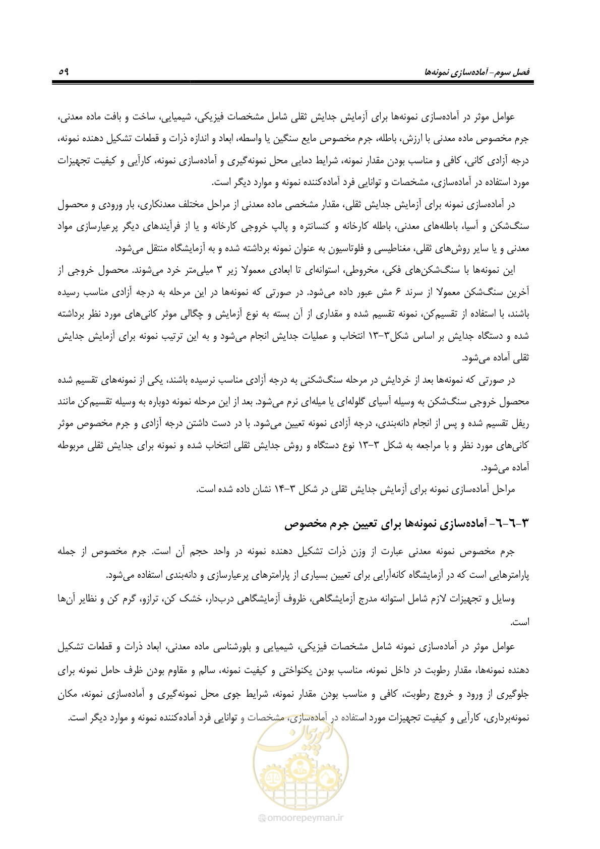 صفحه 69 از 80