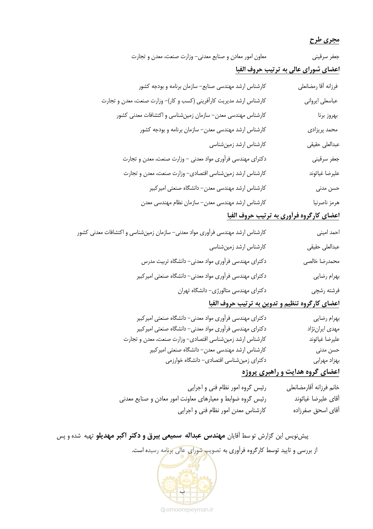 صفحه 8 از 80