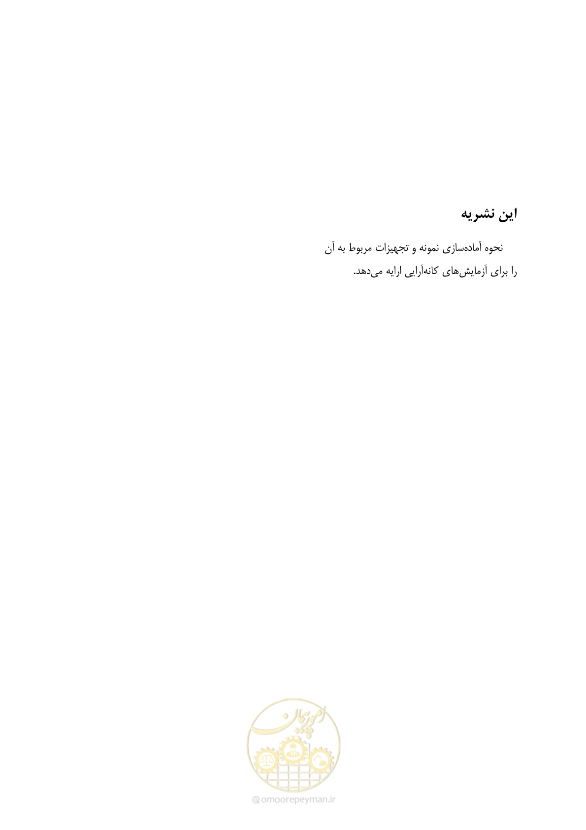 صفحه 80 از 80