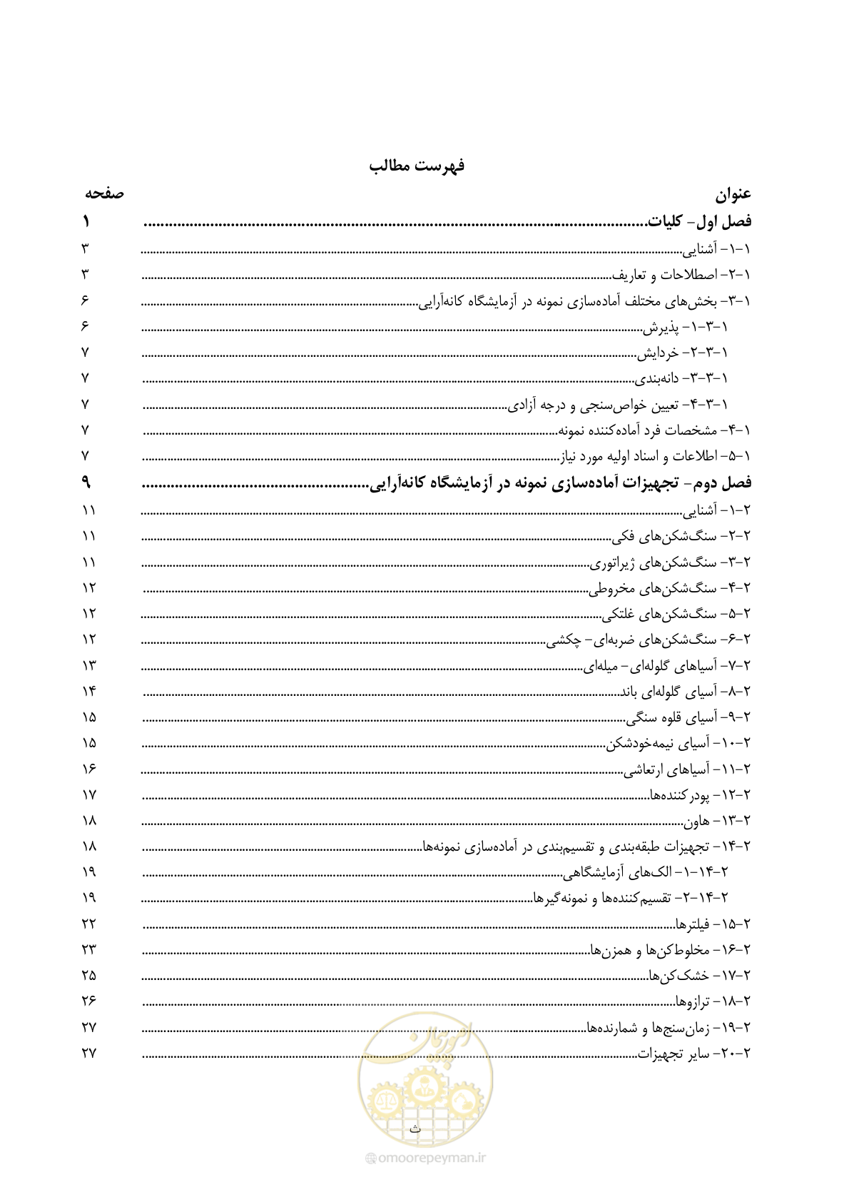 صفحه 9 از 80