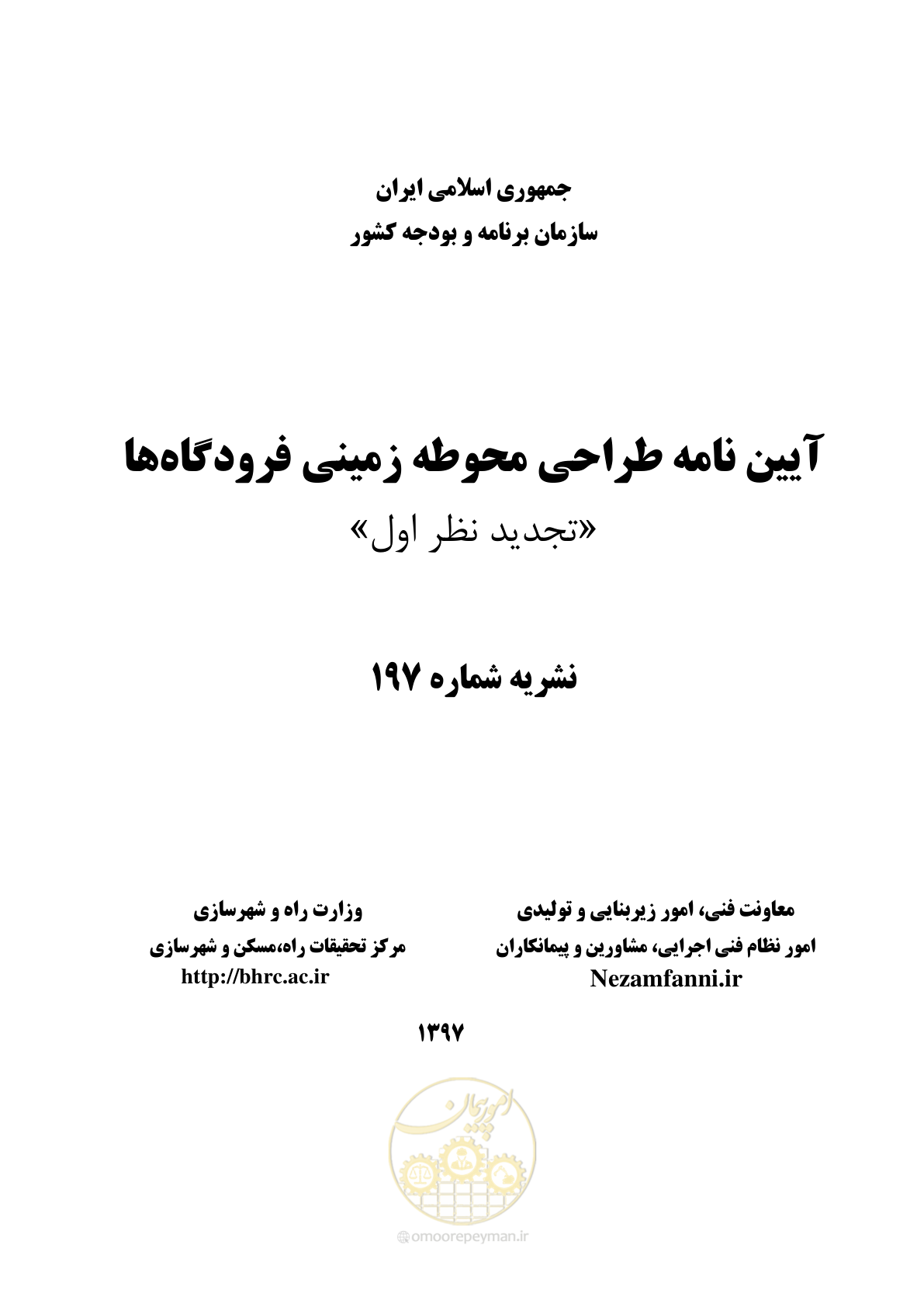 صفحه 1 از 369
