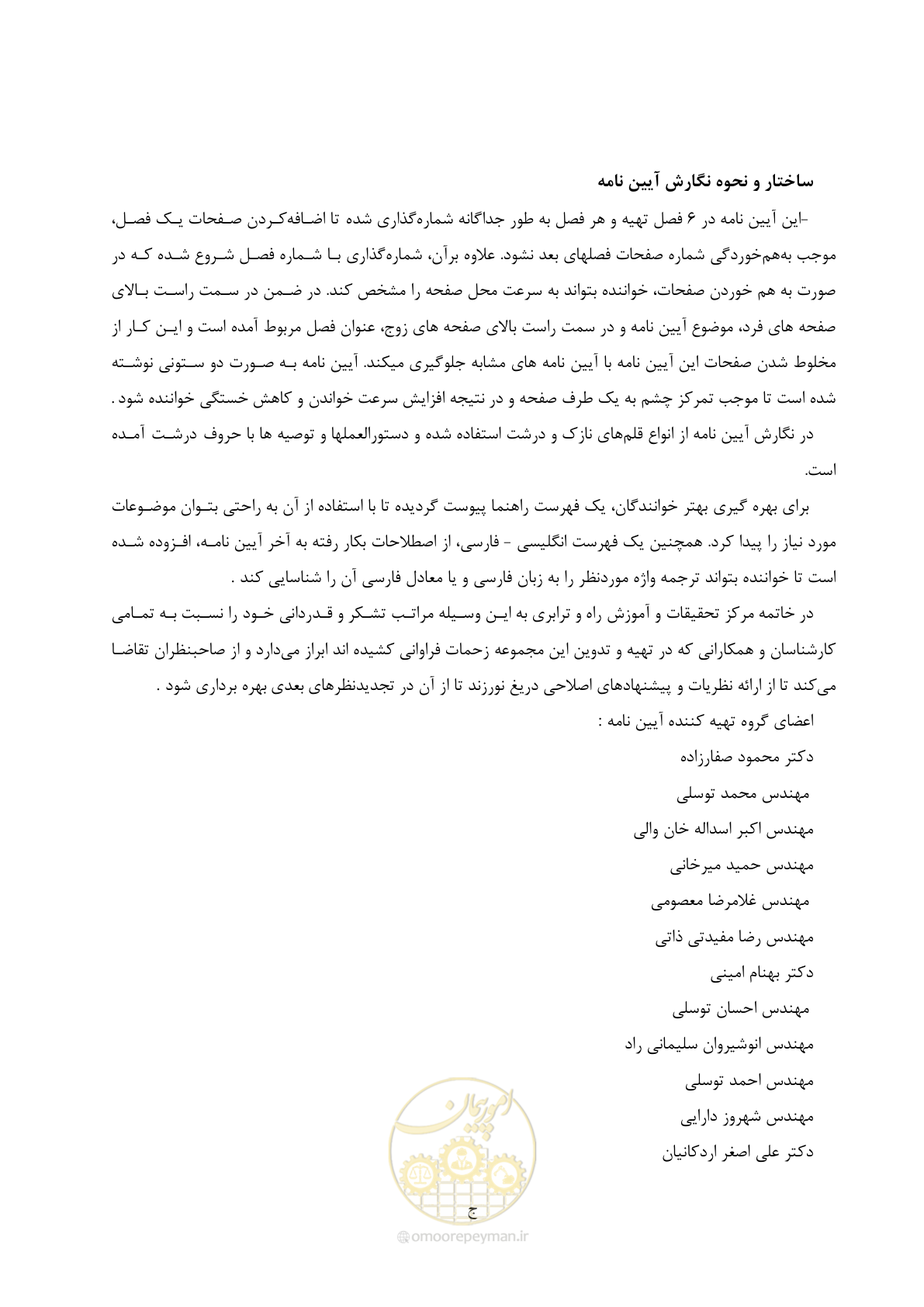 صفحه 10 از 369
