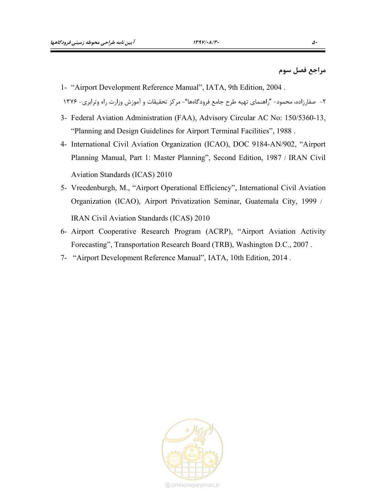 صفحه 104 از 369