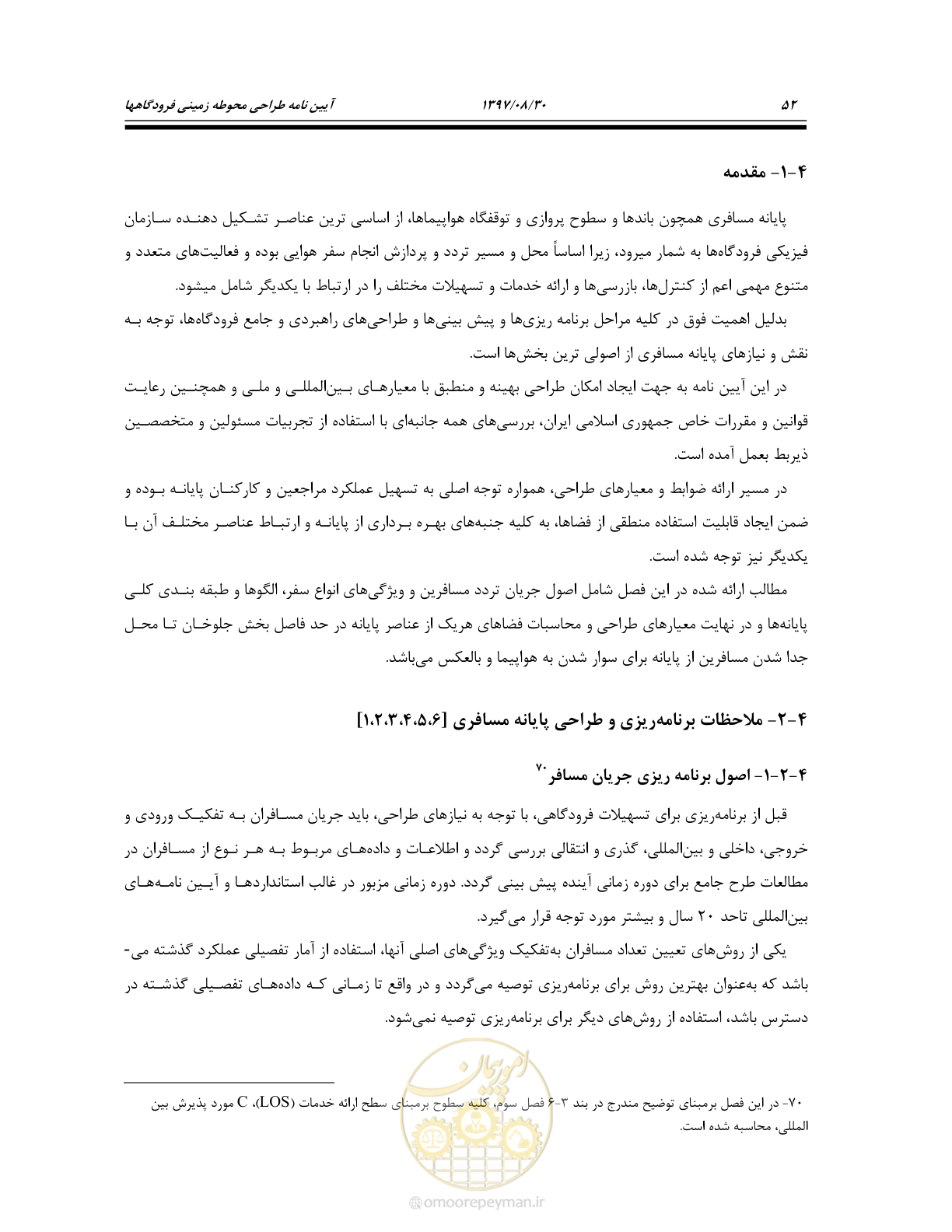 صفحه 106 از 369
