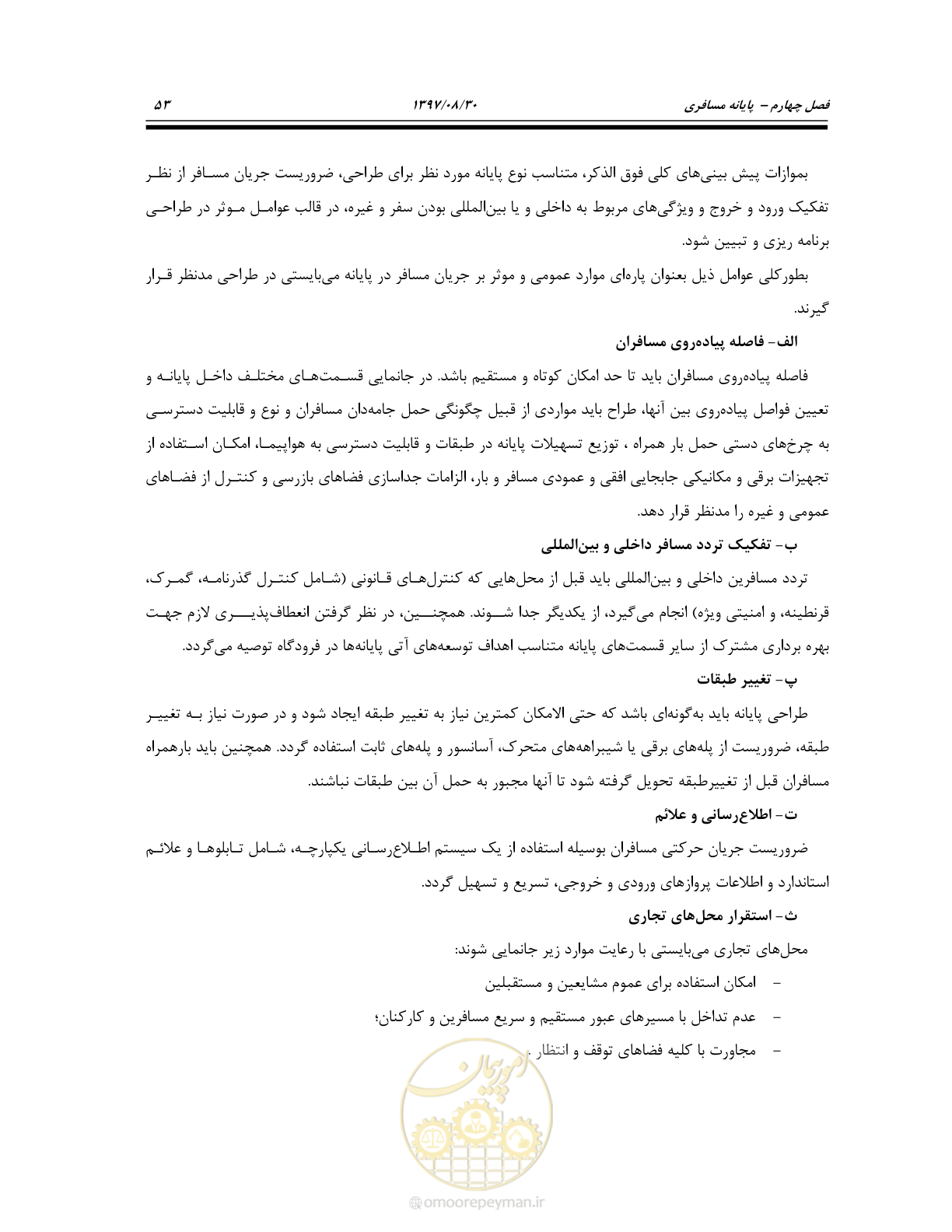 صفحه 107 از 369