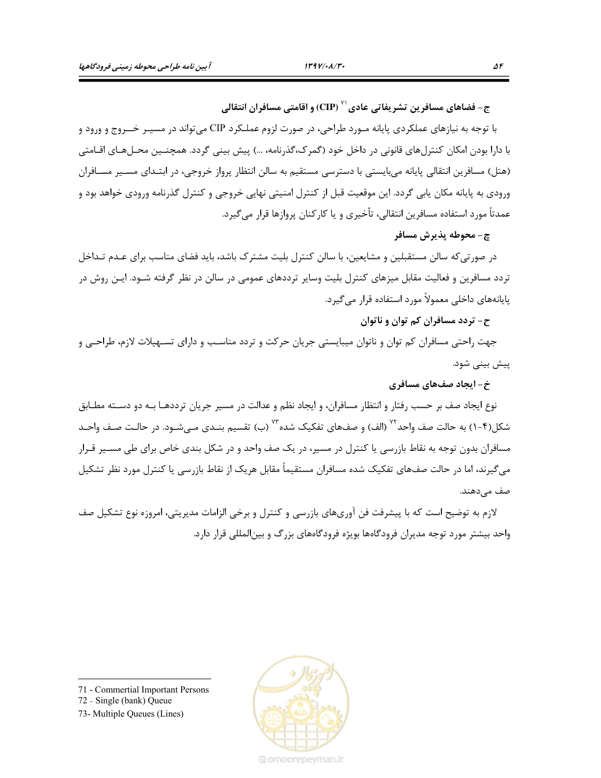 صفحه 108 از 369