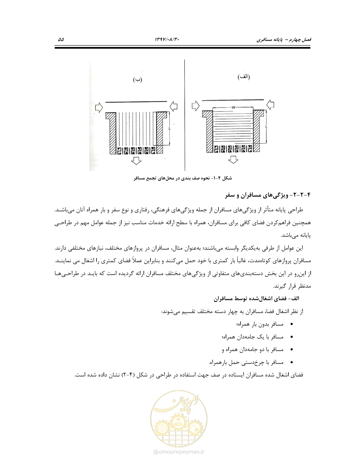 صفحه 109 از 369