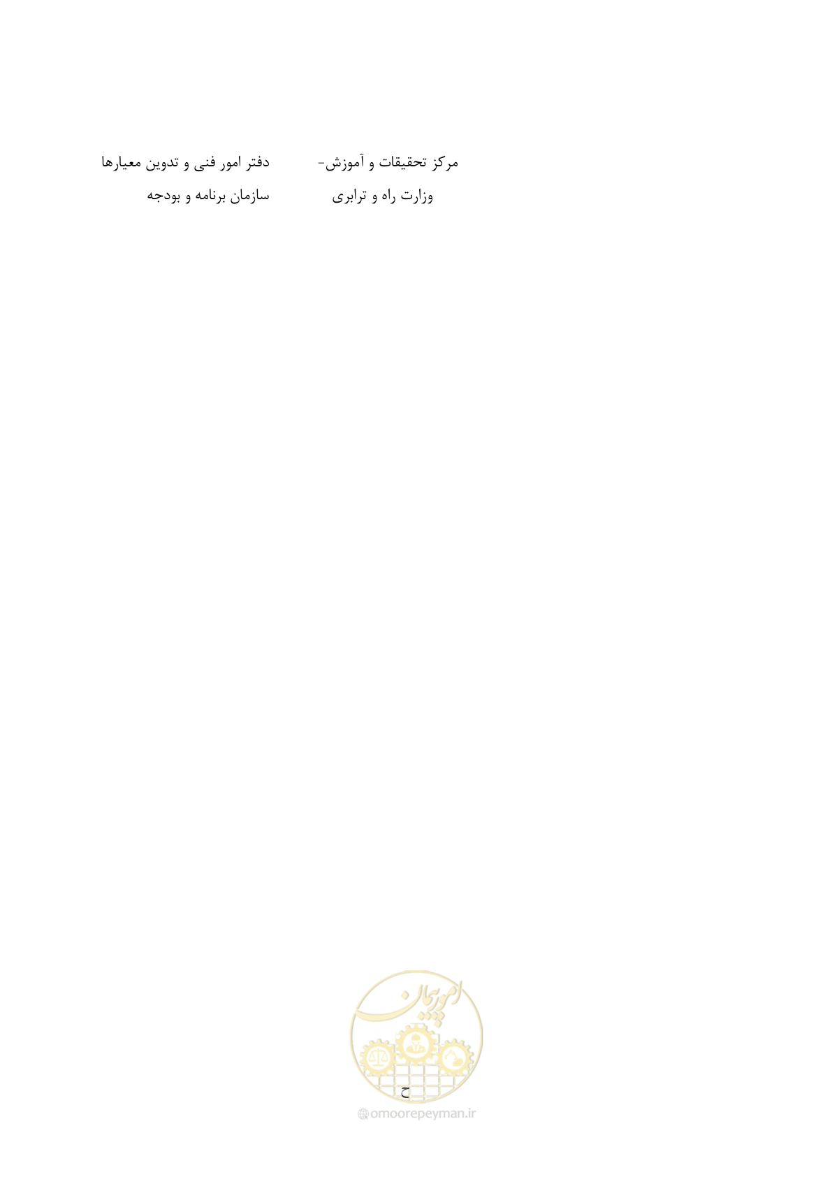 صفحه 11 از 369