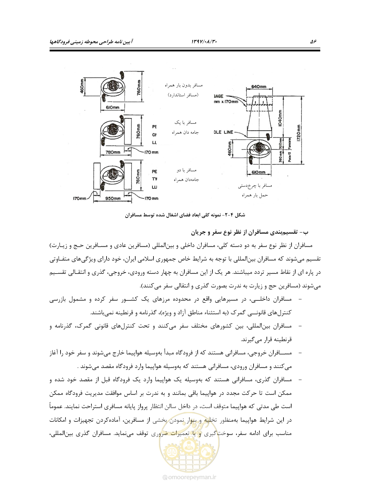 صفحه 110 از 369