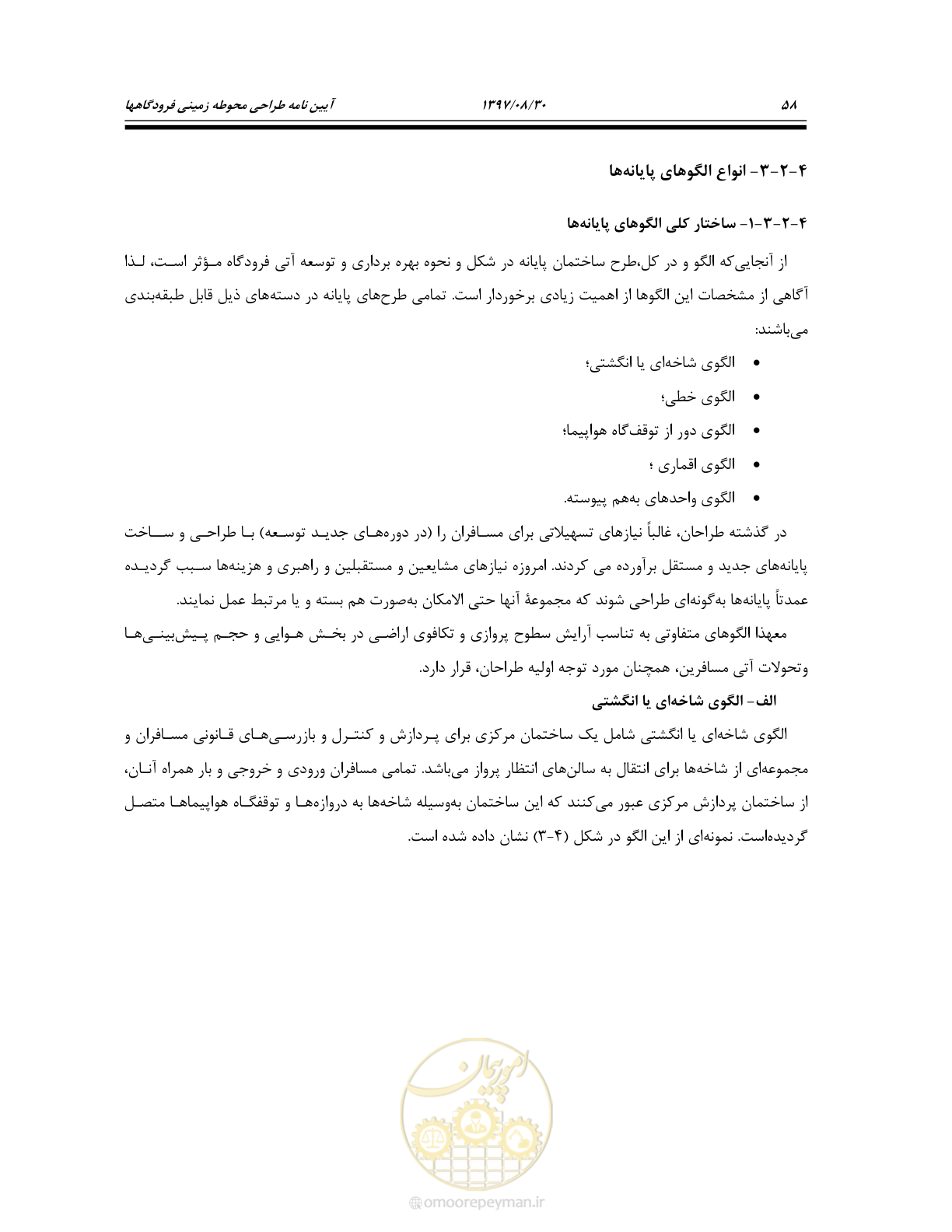 صفحه 112 از 369
