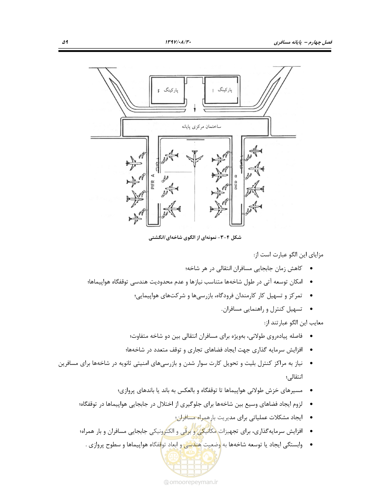 صفحه 113 از 369